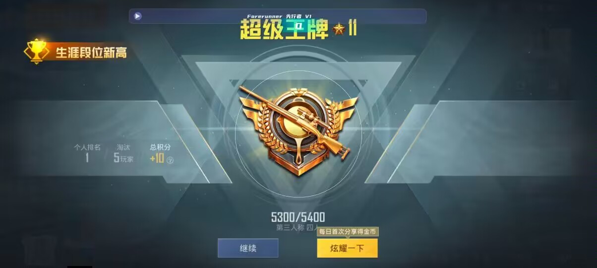 和平精英先行者透视直装 - pubg手游地铁逃生金条辅助预览图