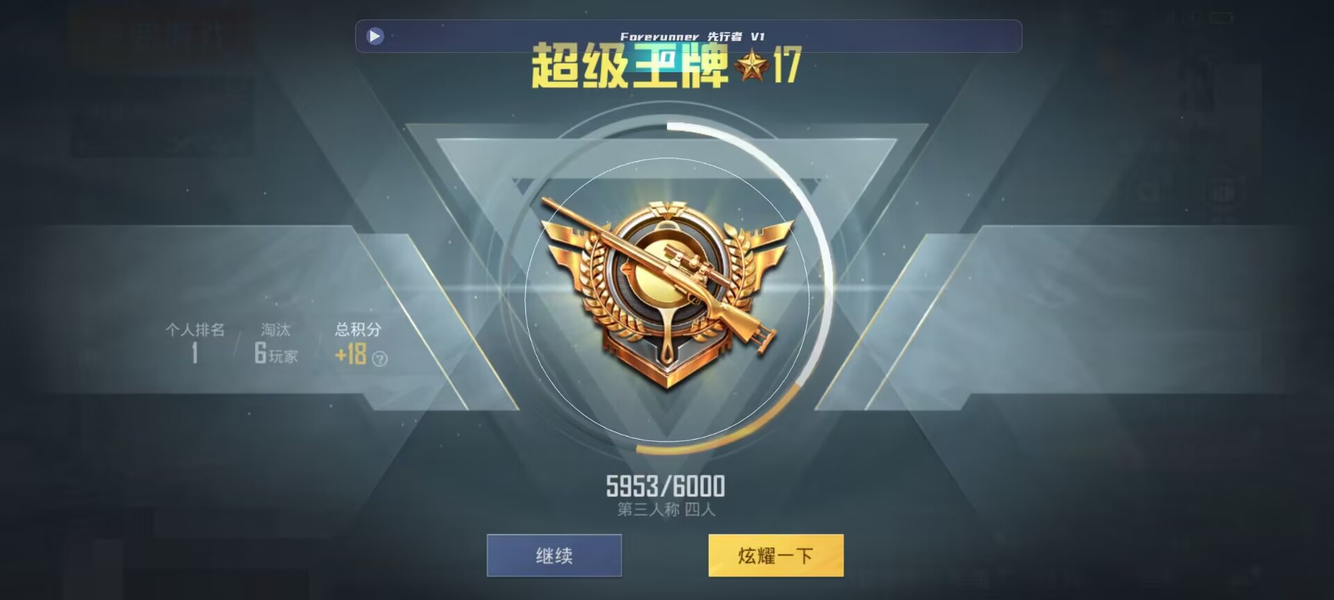 和平精英鸡腿辅助自瞄 - pubg手游地铁逃生金条辅助预览图